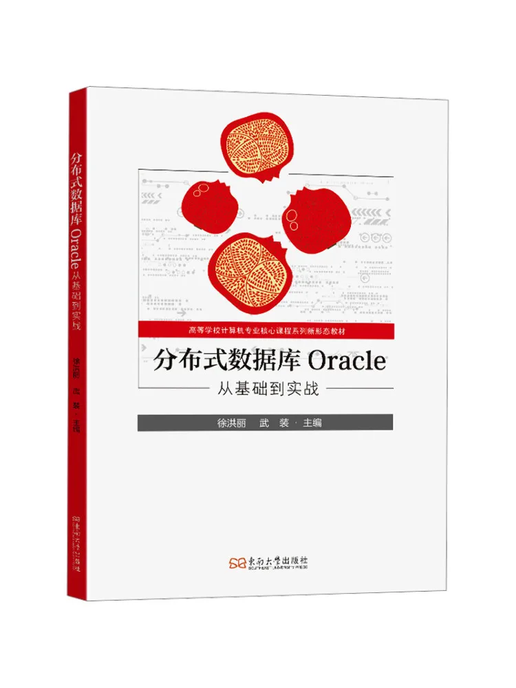 

Книга: Распределенная база данных Oracle от Winshare: от основ к практическому применению