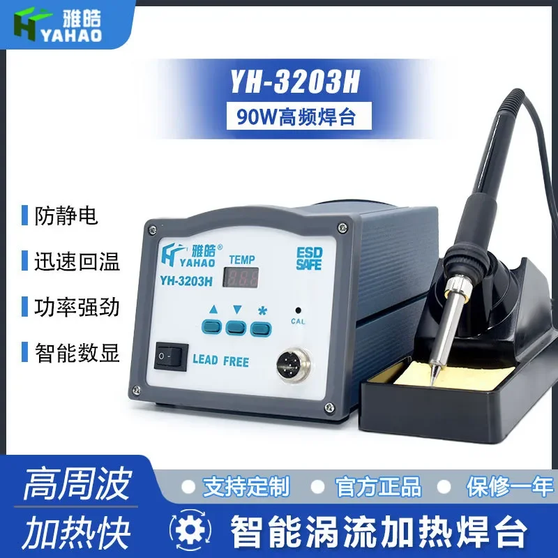 Digital Display Soldering Station 203 High Frequency High Power Handheld Constant Temperature Lead Free Long Life Adjustable