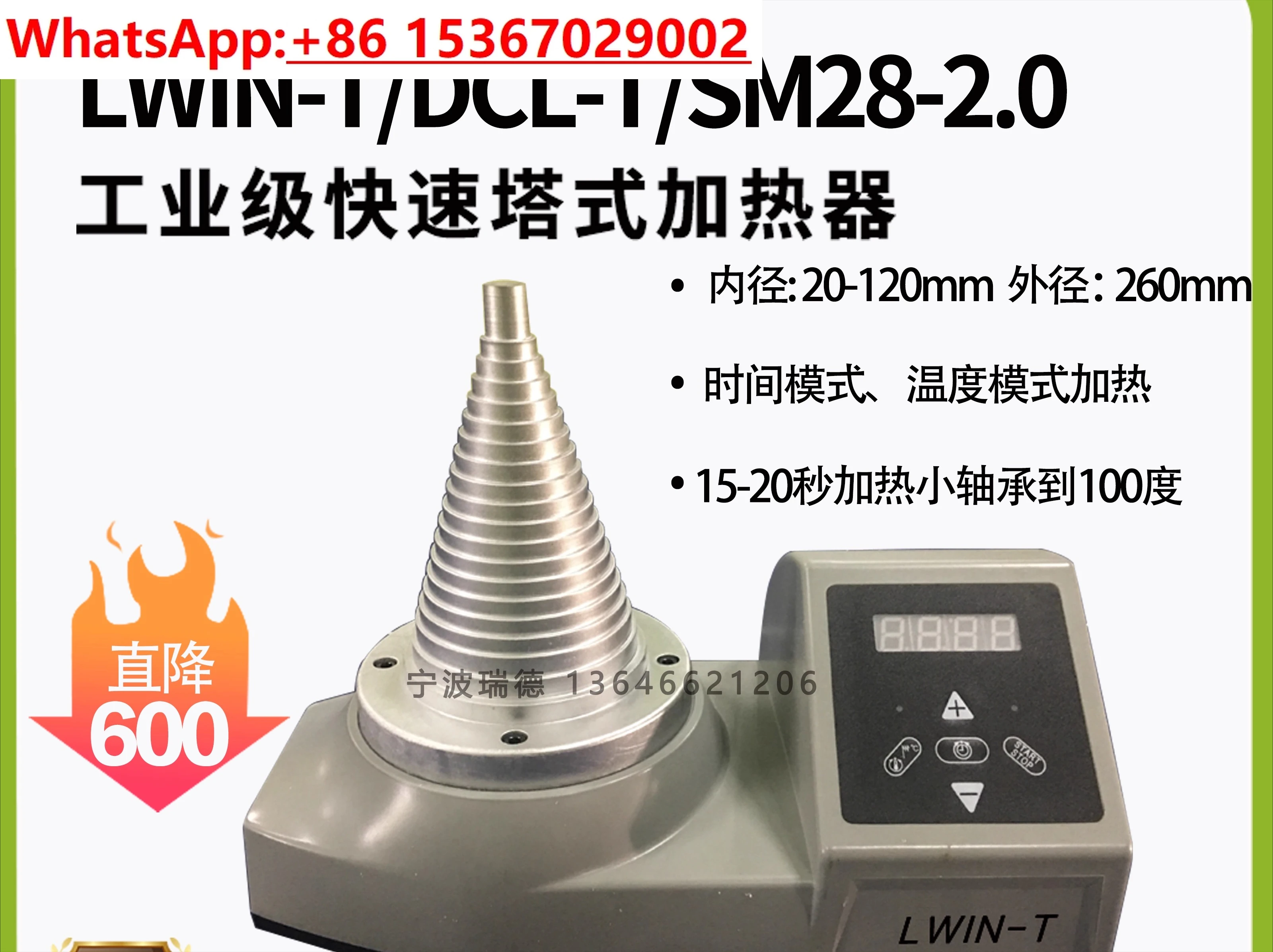 SM28-2.0 Tower Indu… - image