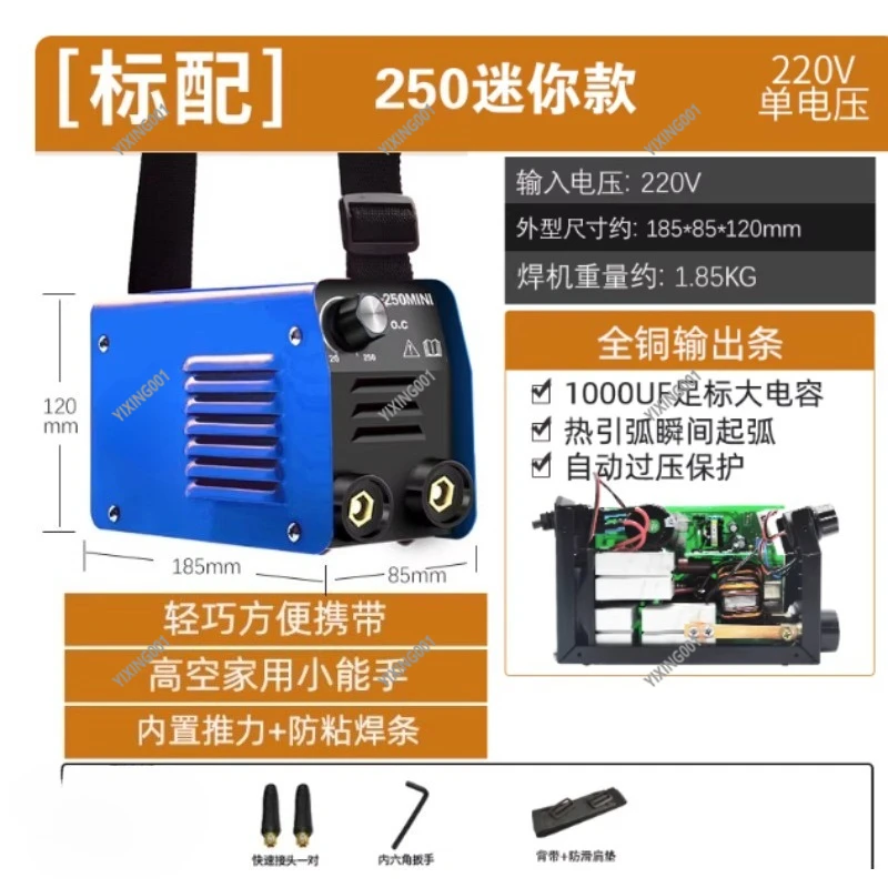 

ZX7-200/250 220V Portable Electric Welder - Fully Automatic Mini Handheld Welding Machine for Home Usea