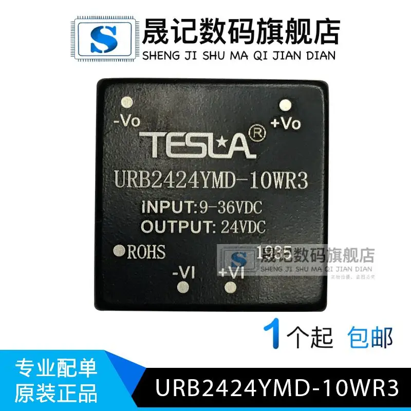 

URB2424YMD-10WR3 URB2424YMD-6WR3 URB2424YMD-20WR3 10PCS