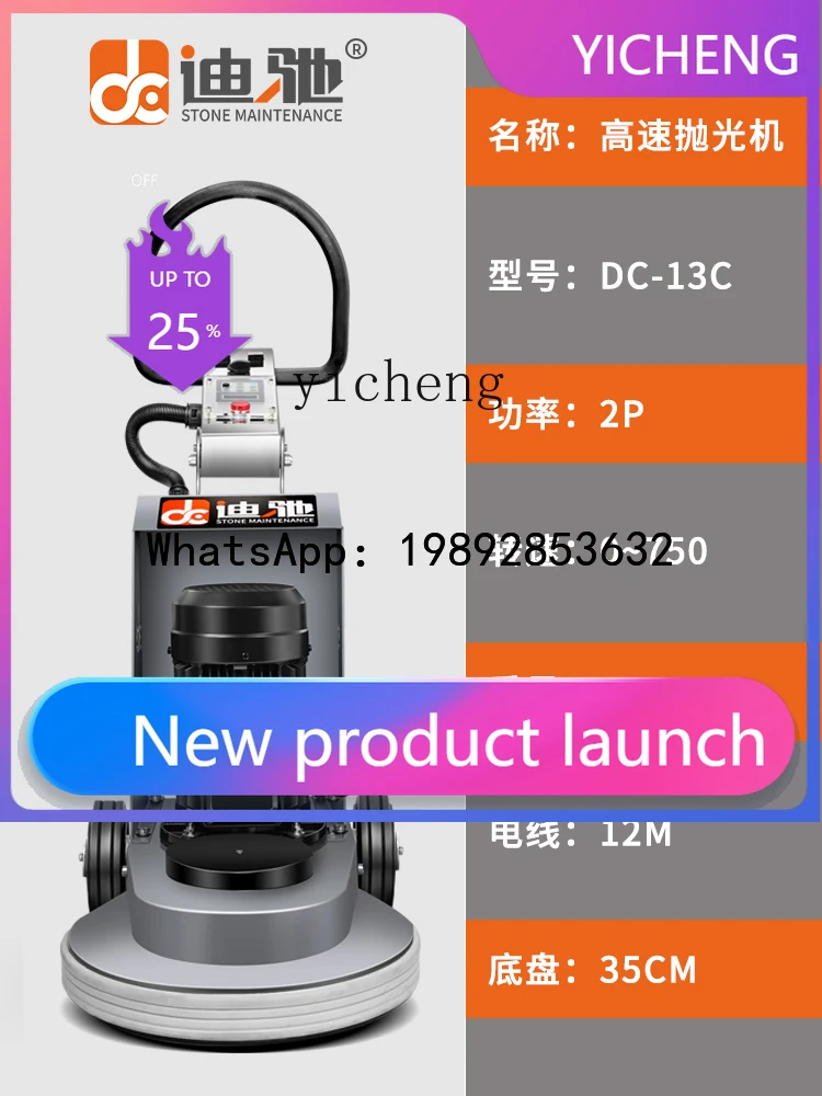 S5  Marble High Speed Polisher Household Crystalline Tile Floor Maintenance Terrao Maintenance Wooden Floor Waxing