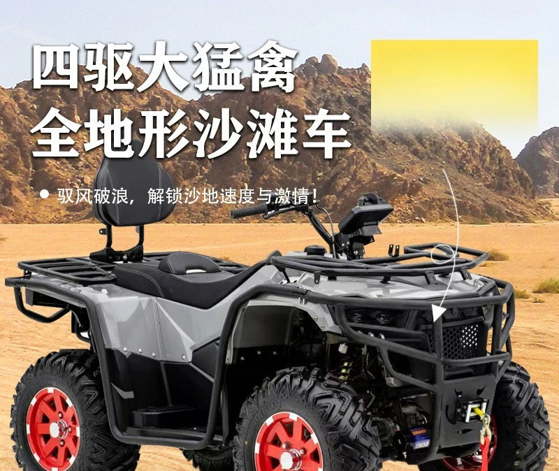 4WD ATV 650cc four-wheeled adult motorcycle all-terrain mountain bike farmer's car
