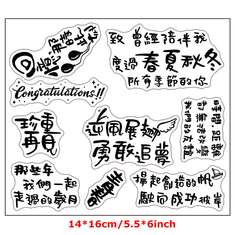 Sellos de silicona transparentes chinos tradicionales para felicitación, mejores deseos para graduación, tarjetas de papel para álbum de recortes, manualidades, 2022