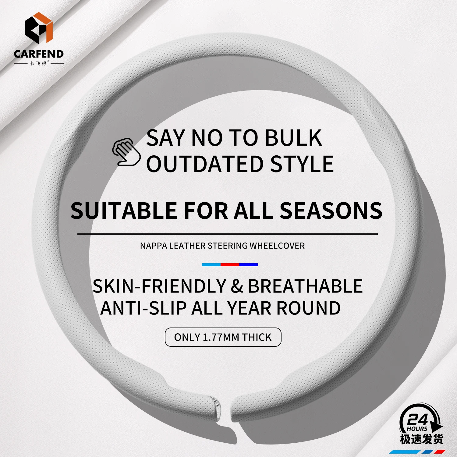 2026 New Ultra-Thin Car Steering Wheel Cover Anti-Slip Sweat-Absorbent Breathable Stain-Resistant All-Season Universal
