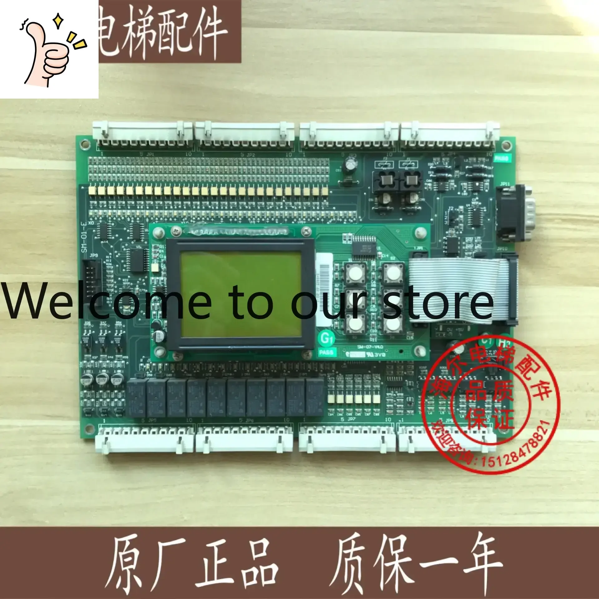 2026.4 Shenyang Sanyo Elevator Main Board SM-01-E Xinshida Sanyo Protocol Board