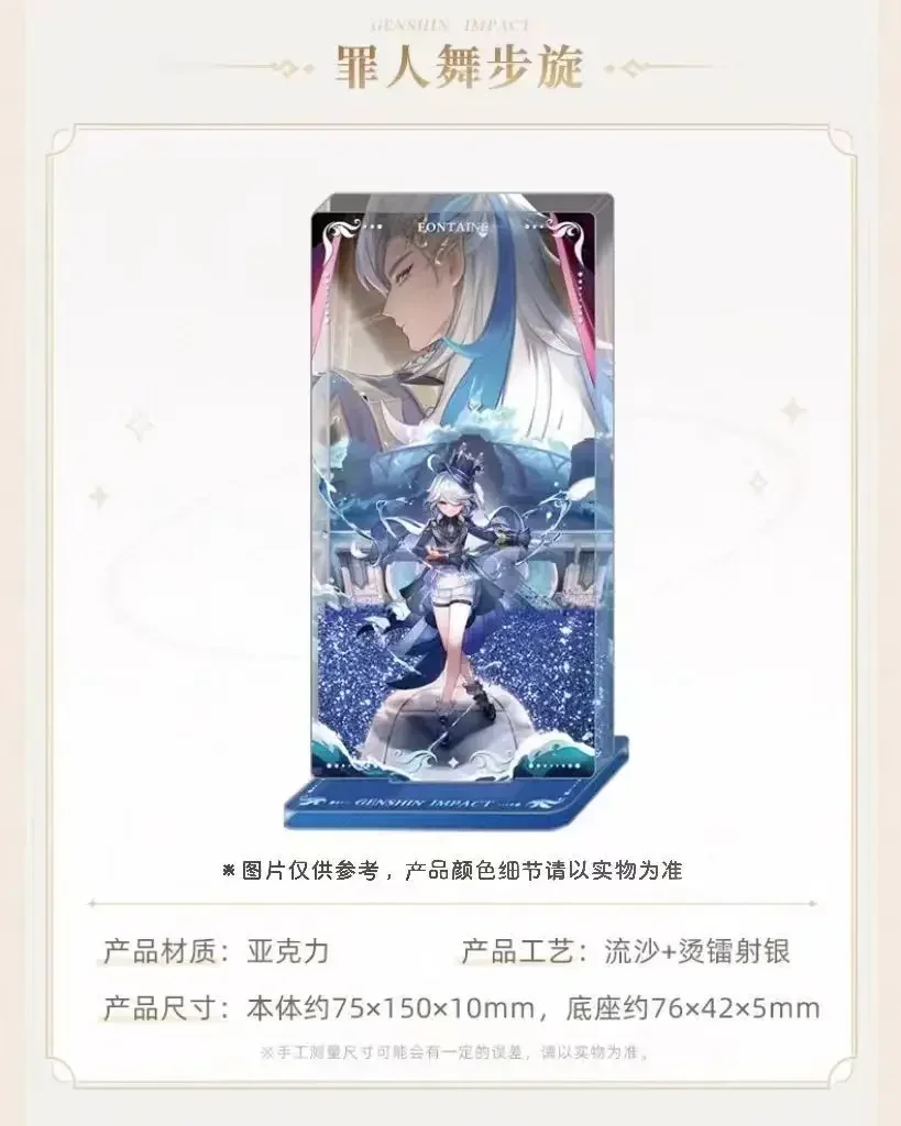 Anime Genshin Impact Furina Quicksand Standing Board Cospaly Decorate Cartoon Drift Sand