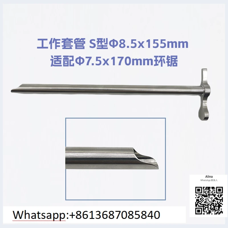 Intervertebral Foramen Endoscopic Instrument Working Sleeve, Circular Saw Protective Sleeve, Duckbill/S-shaped Sleeve