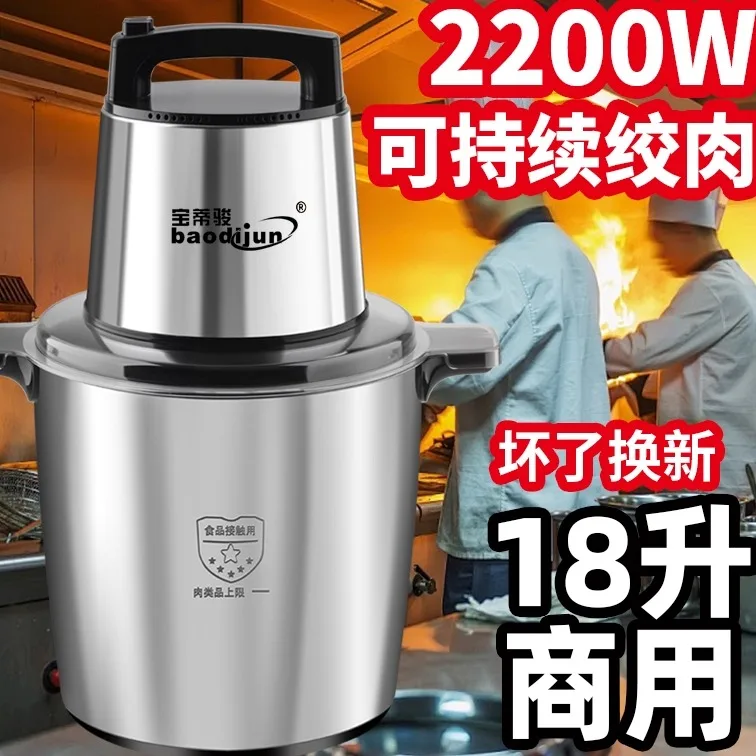 전기 고기 분쇄기 18리터 고출력 상업용 가정용 대용량 다기능 고기 혼합기