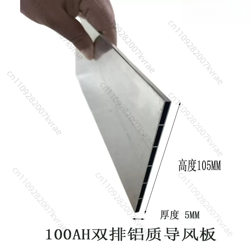 100AH billion weft double row battery core wind guide plate battery harmonica baffle ventilation plate aluminum