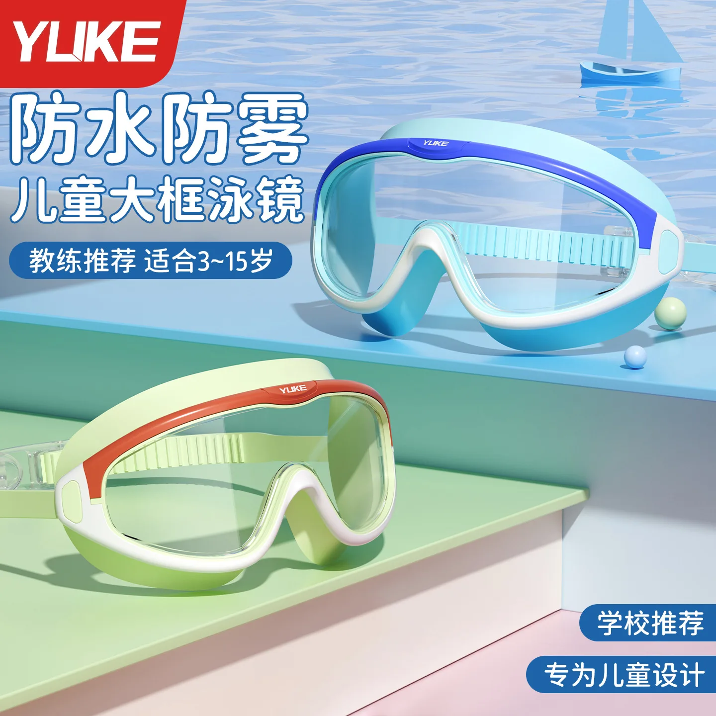 

Kids Adults Swimming Goggles Anti Fog HD Prescription with Swim Cap Set Large Frame Diving Mask