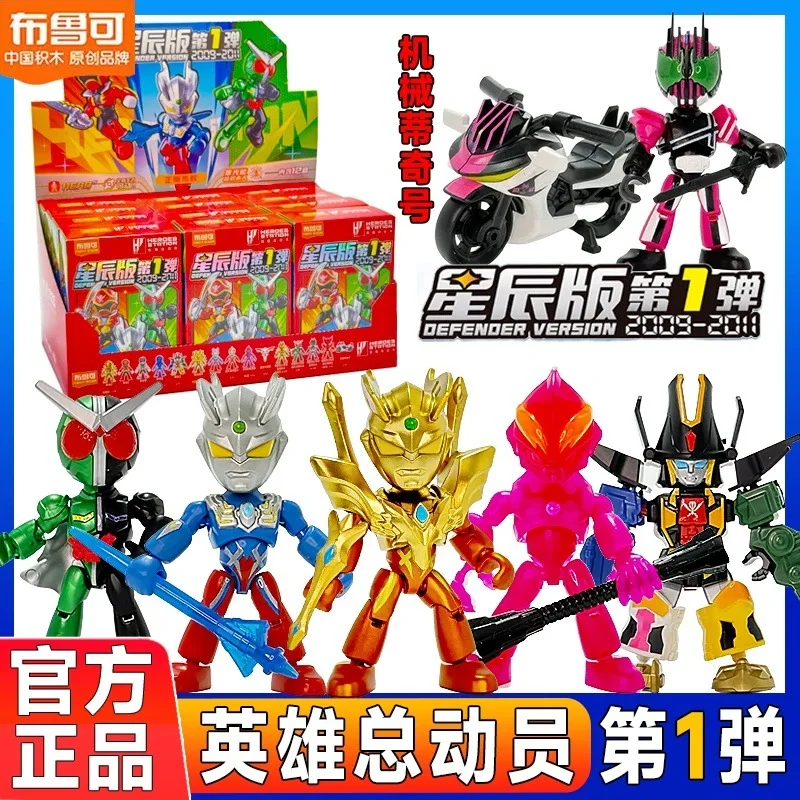 

Blokees Kamen Rider Ultraman Pocket Building Blocks Toy Official Version Star Edition Series 1