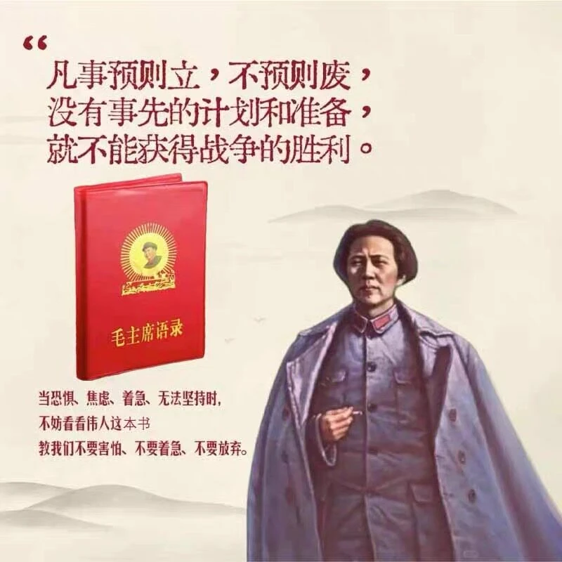 Chairman Mao's Quotations, Red Great Man's Works, Poetry, and Complete Works, Reading Red Book Cover Chinese Version Livros