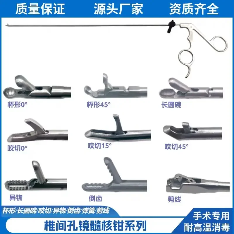 Intervertebral foramen endoscope, orthopedic spine, nucleus pulposus forceps, biting and cutting forceps