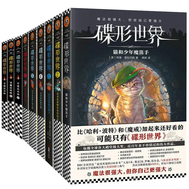 Discworld Series 1-9 Cats and Teenage Pied Piper Teen Fantasy Science Fiction Children's literature DIFUYA