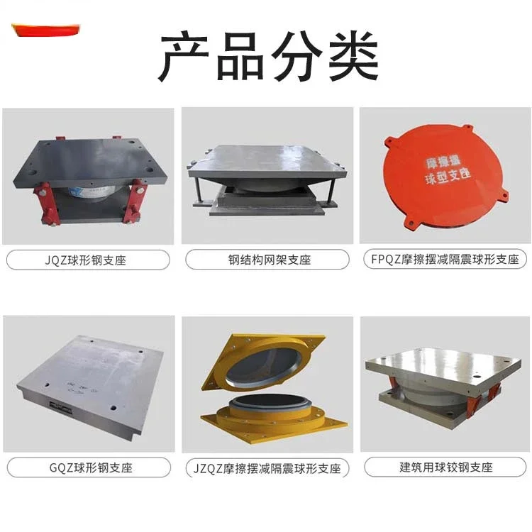 l Structure Corridor Grid Two-Way Sliding Anti-Seismic Stationary Reamer Bearing Elastic Pull-out Bridge Spherical Steel Support