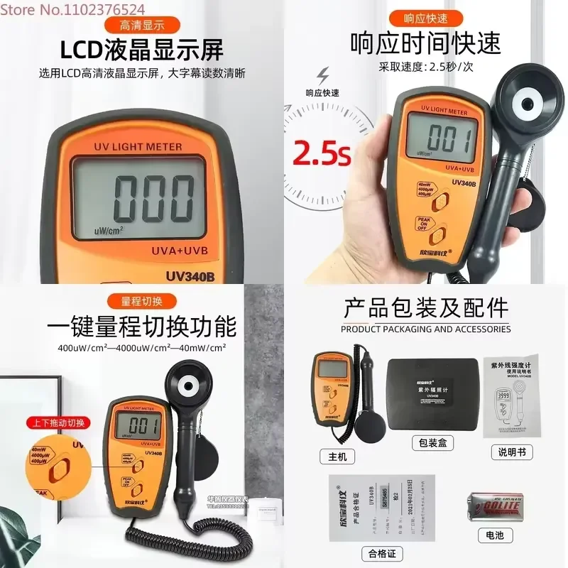 This professional ultraviolet irradiance meter accurately measures UVA and UVB intensity, providing reliable data for various