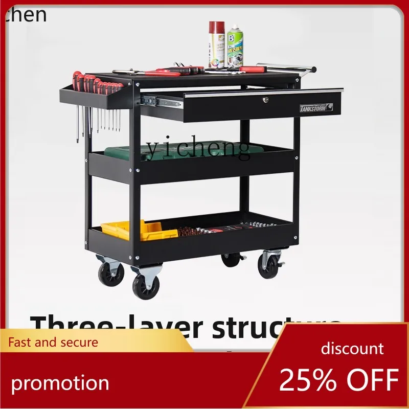 PYH three-layer trolley auto repair and maintenance tool cart multi-functional parts cart tool shelf layer
