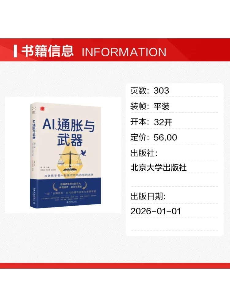 Book-Winshare Ai Inflation and Weapons