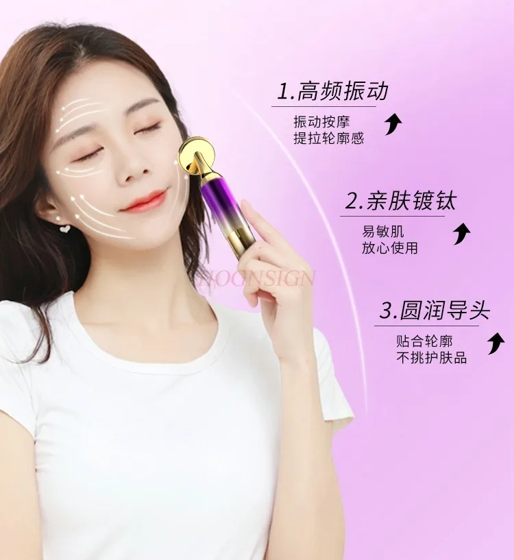 Beauty instrument household face lifting massage instrument electric gold stick facial mask essence introducer