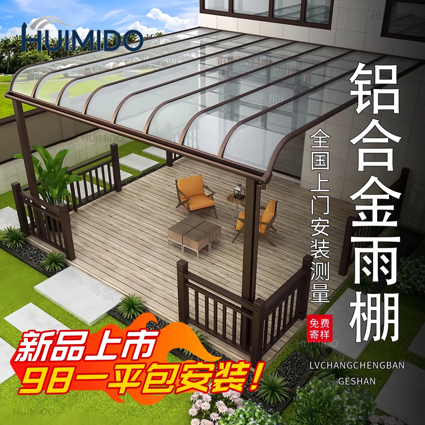 Aluminum alloy canopy sun canopy custom outdoor rainproof courtyard child home endurance board terrace window canopy