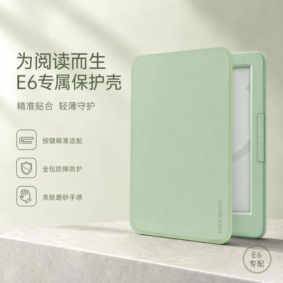 capa-de-couro-original-para-meebook-e6-de-6-polegadas-capa-protetora-com-ativacao-automatica-e-separacao-magnetica