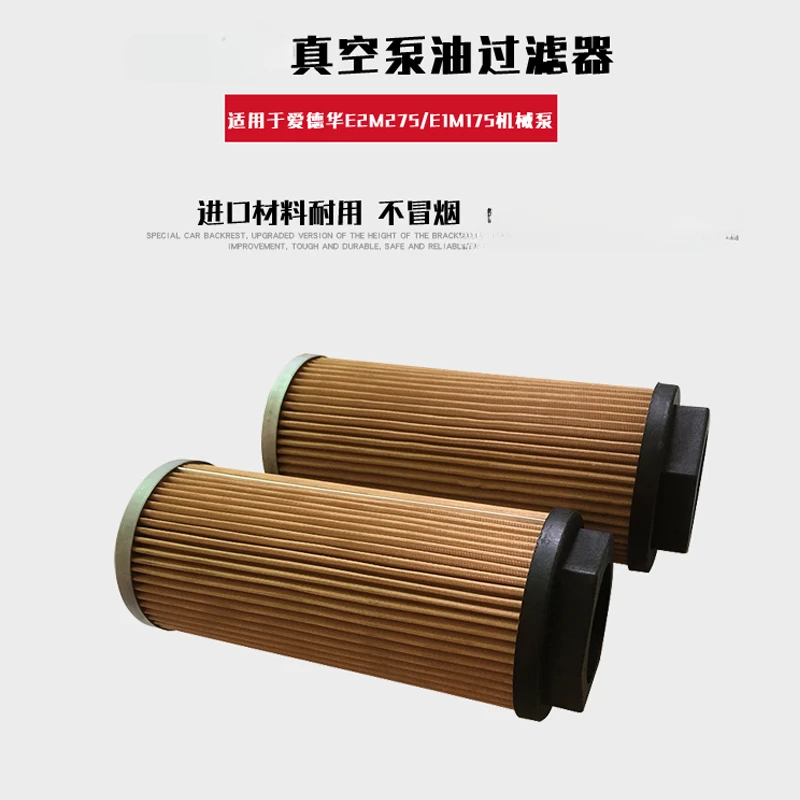 

Vacuum pump oil filter A22304032 oil filter element E2M275 mechanical pump filter element