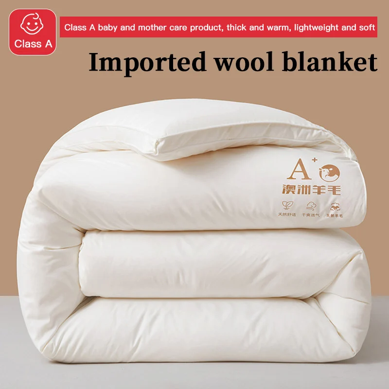 A-Class New Imported Wool Quilt from Australia, Thick and Warm Winter Quilt, Seasonal Household Quilt Core, Bedding and Mattress