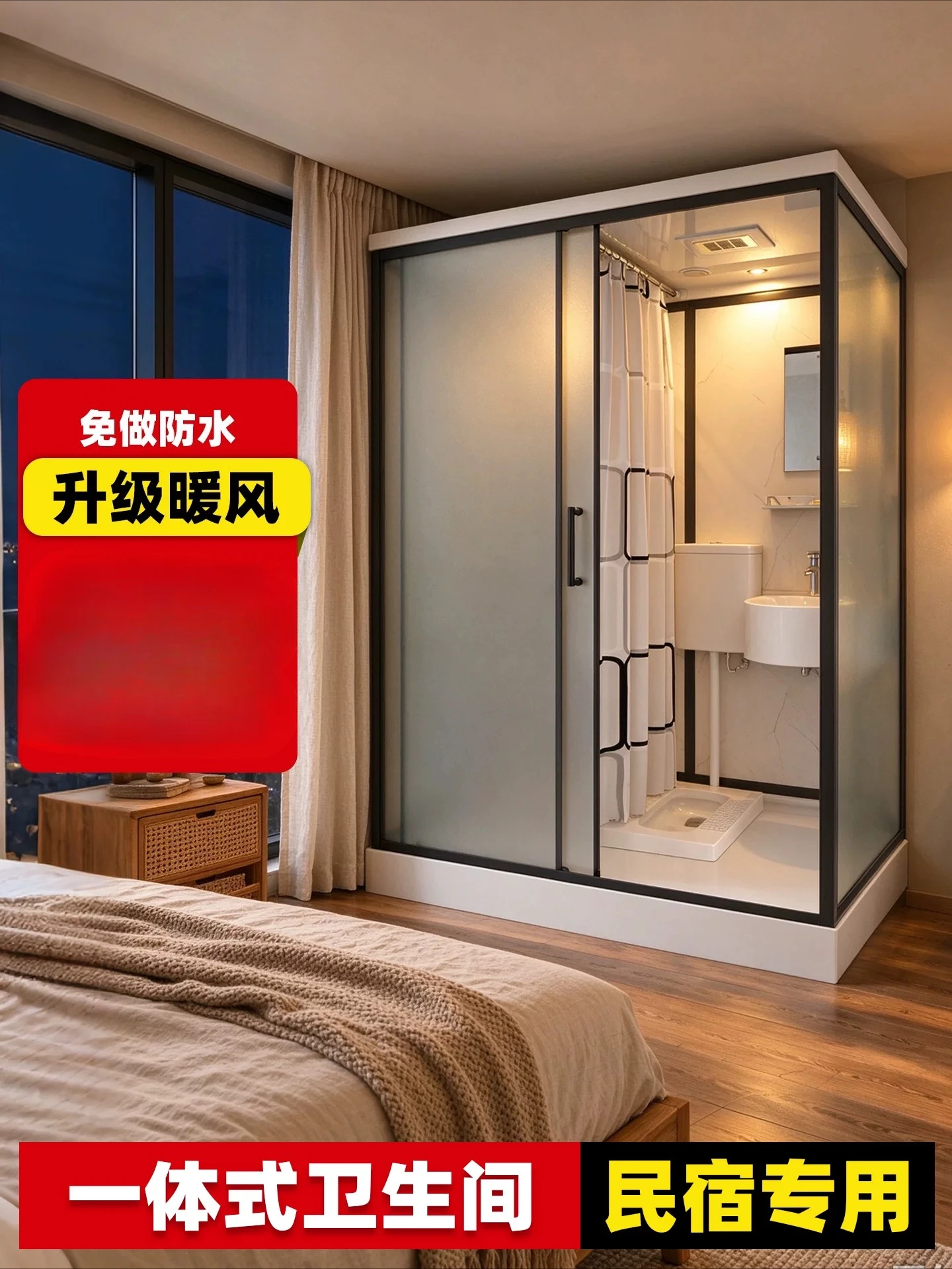 Bathroom, shower room, integrated bathroom, household finished products, bathroom, waterproof-free and simple mobile toilet