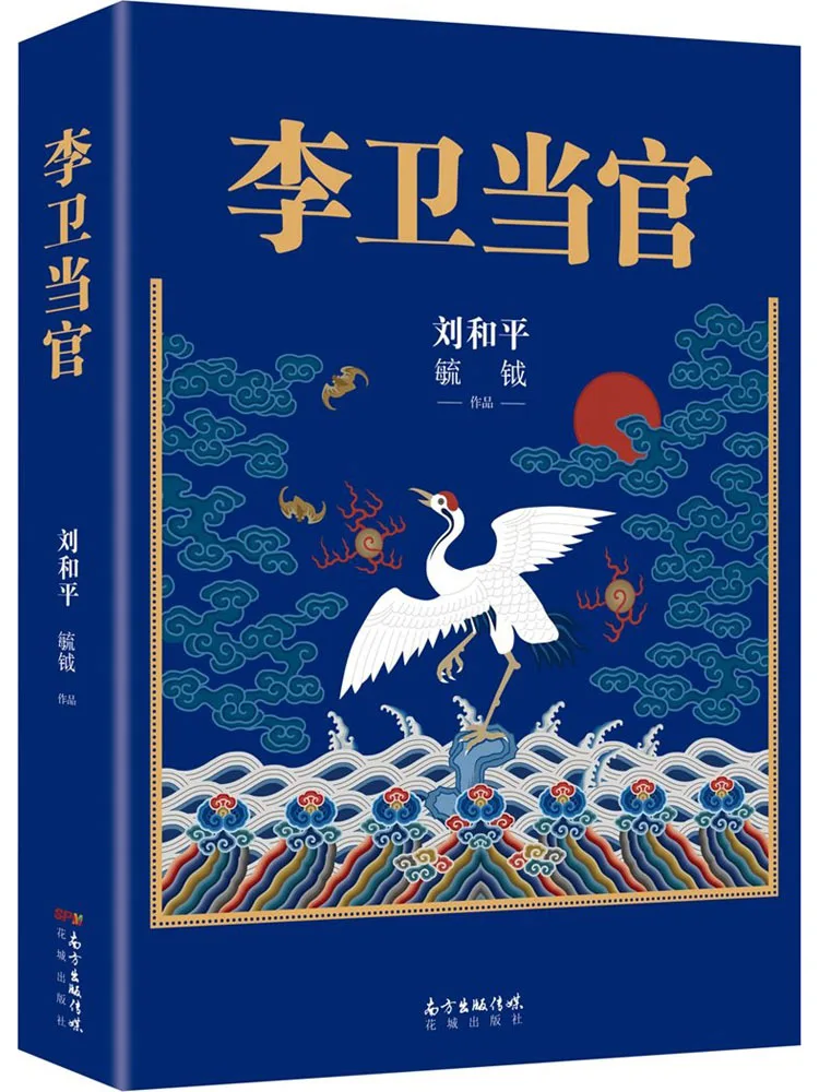 

Book-Winshare Li Wei Takes Office