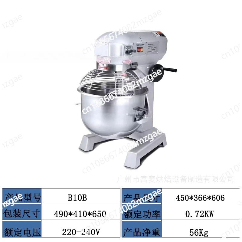 Commercial 10L/20L30L Egg Beater Multifunctional Dough Kneading Machine Commercial Large Capacity Mixer