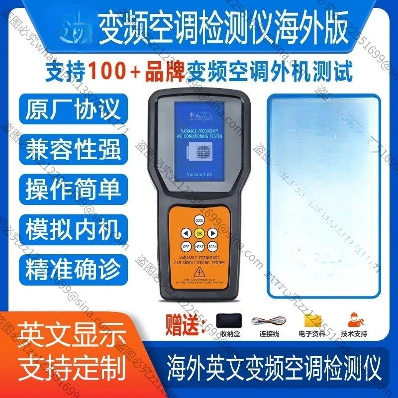 Suitable for Household and Commercial Inverter Air Conditioner DetectorCompressor Maintenance and Maintenance Tester Accessories