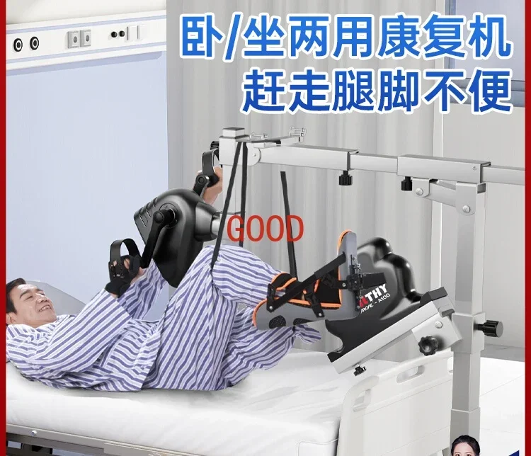 Up and down linkage rehabilitation training bicycle hands and feet legs household exercise equipment