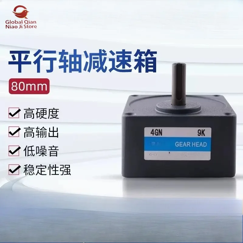 For ZD Motor 3GN Speed Control Motor Gear Reducer 70 * 70mm AC DC Reducer Gearbox