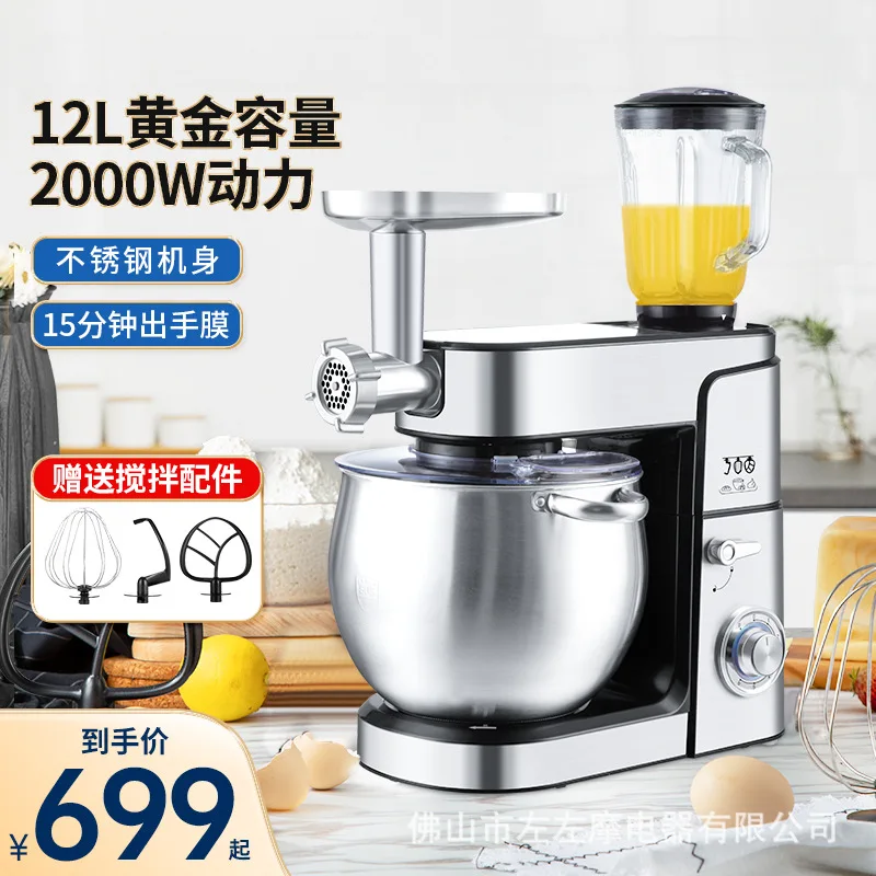 Cross-border Supply 12 Liters Chef Machine Household Multi-functional Large-capacity Dough Mixing Machine Dough Mixing And Cream