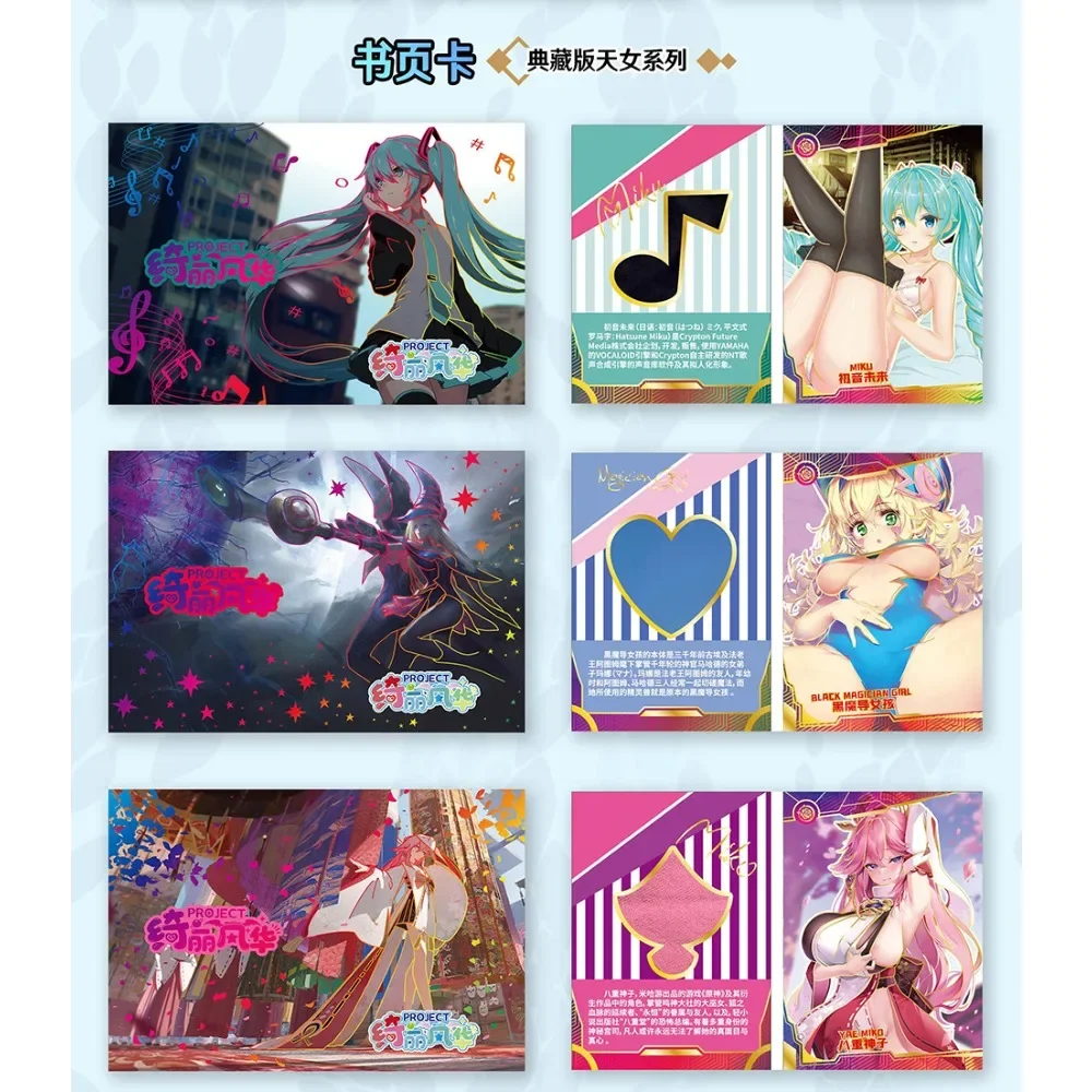 การ์ดสะสมโครงการที่สวยงามและสง่างามสำหรับเด็ก Hatsune Miku Makima Story Goddess Story Limited การ์ดเกมของขวัญสำหรับเด็ก