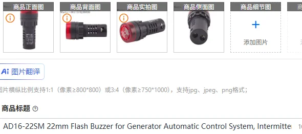 AD16-22SM 22mm Flash Buzzer for Generator Automatic Control System, Intermittent Sound & Light Alarm