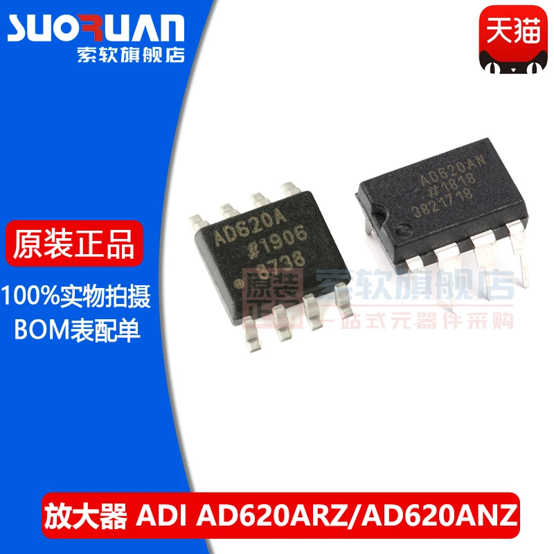 Free shipping     AD620ARZ AD620ANZ SOIC-8/DIP-8      10PCS