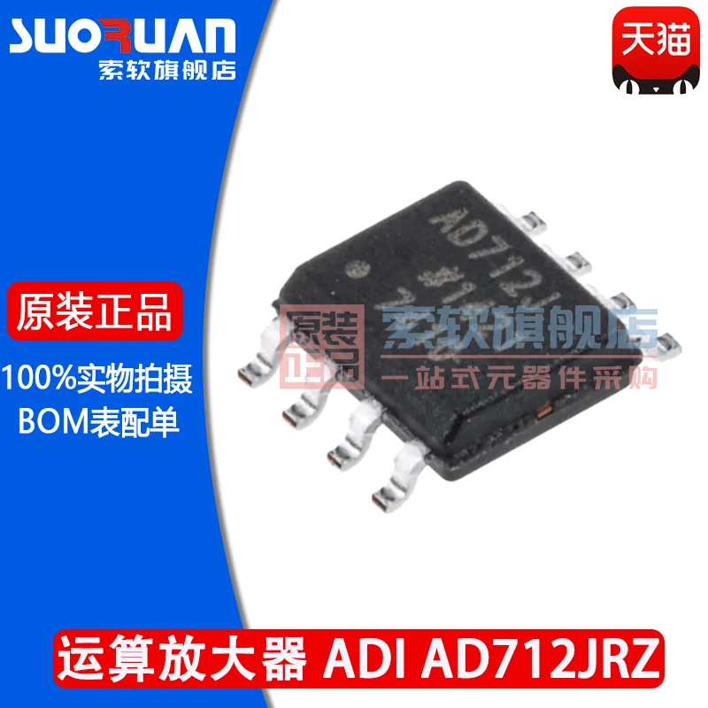 Free shipping    AD712JRZ AD712 AD712J  SOP-8      10PCS