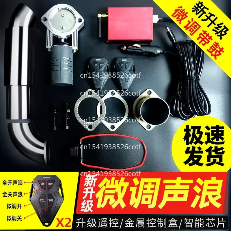 

Выпускной клапан с дистанционным управлением, выхлопная труба GM, модифицированный звук спортивного автомобиля