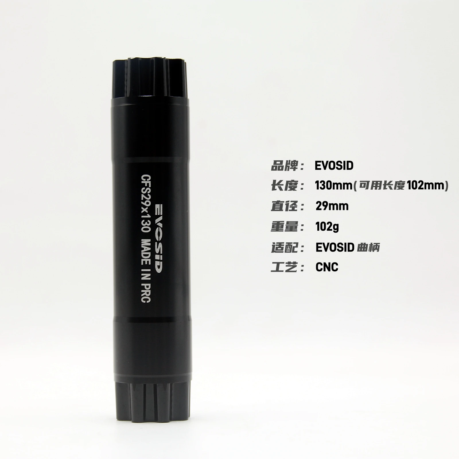EVOSID DUB 29mm Schaft AL7075 CNC 122mm/130mm/139mm/145mm für EVOSID DUB Kurbelgarnitur – Detail 7