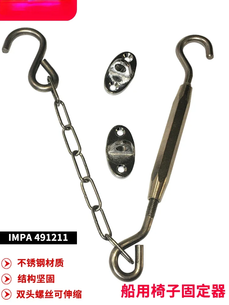 

Marine chair limit fixer wave hook PHY1176 stainless steel 304 hook grab IMPA49121123