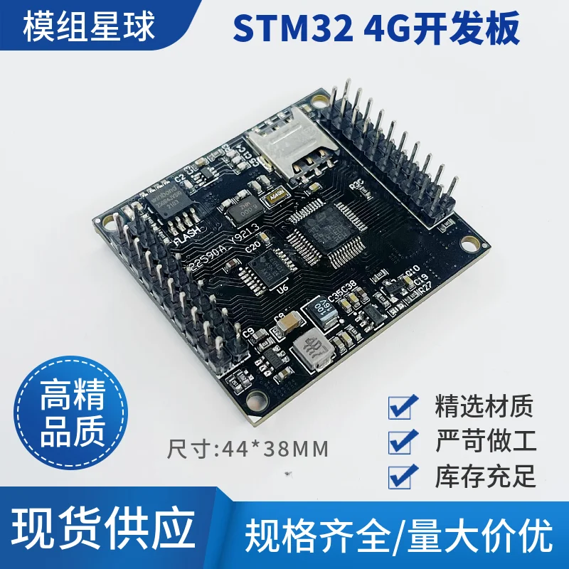 4G Internet of Things Programming STM32F103C8T6 4G Development Board Cat1 OTA Remote Upgrade Aliyun