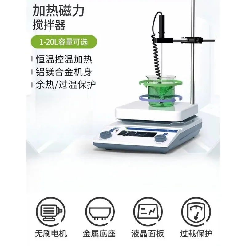 Thermostatic Magnetic Stirrer Lab Heating Plate High Temperature Control Mini Water Oil Bath Magnetic Mixer