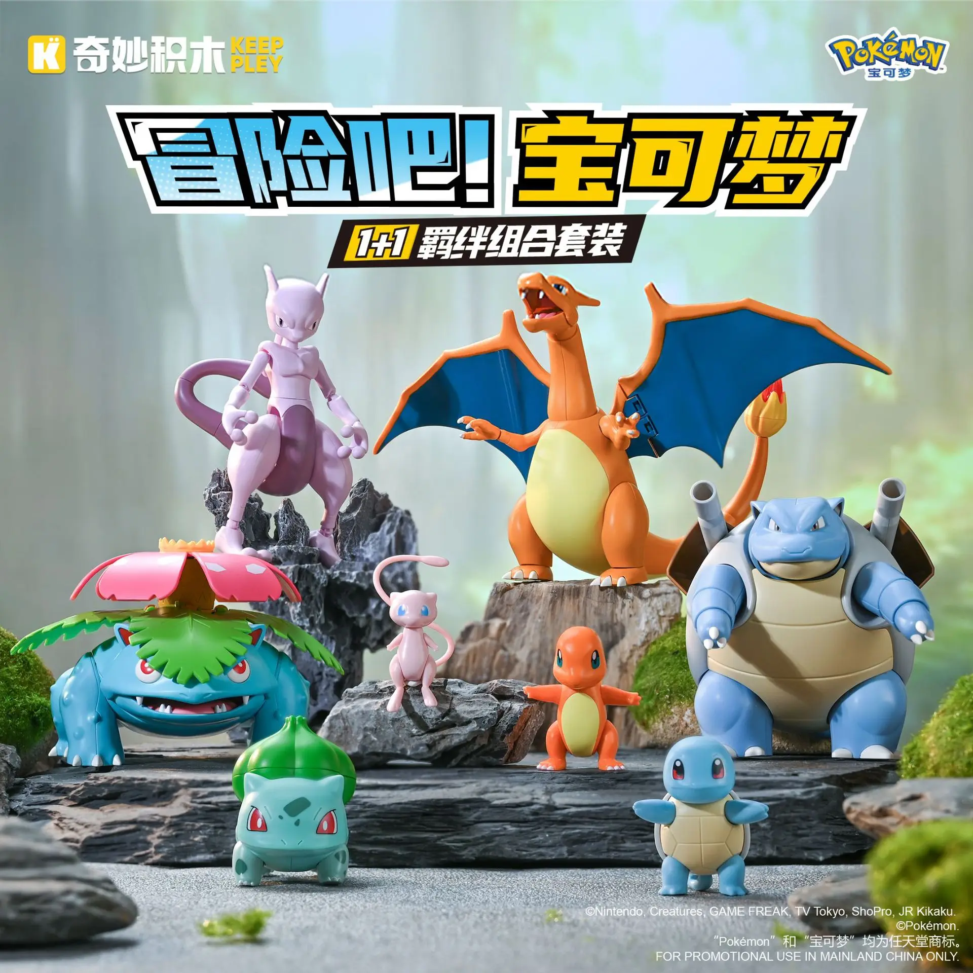 

Строительные блоки Keeppley Pokemon Пикачу Чаризард Боевые приключения Подарочный набор кирпичей