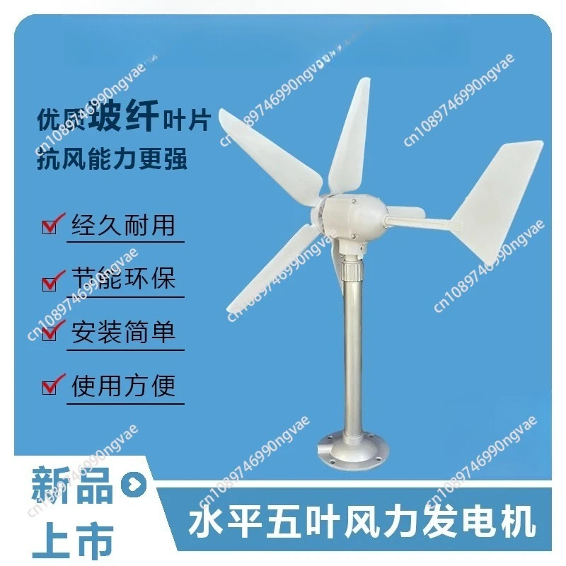 Vertical Axis Wind Turbine Model DIY 5 Blades Three Phase Permanent Magnet Brushless Generator Portable Low Speed Windmill