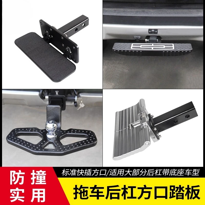 

Задний крюк для прицепа внедорожника, педаль с квадратным ртом, педаль для ног, пикап, модифицированный автомобильный бар, складной