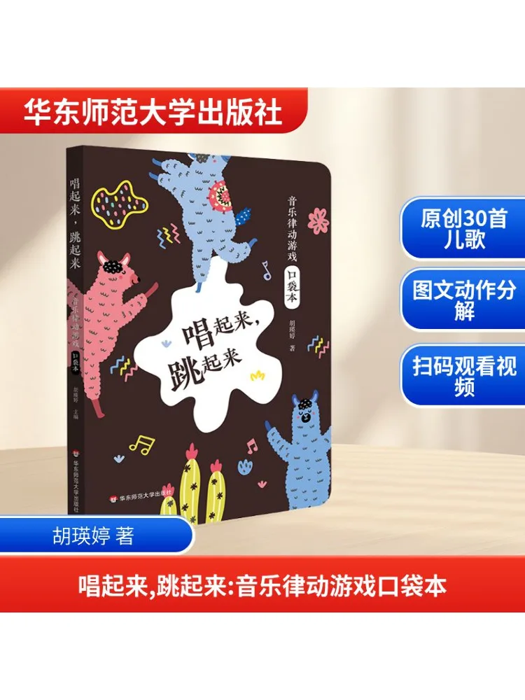 

Book-Winshare Sing and Dance Music Rhythm Game Pocket Book