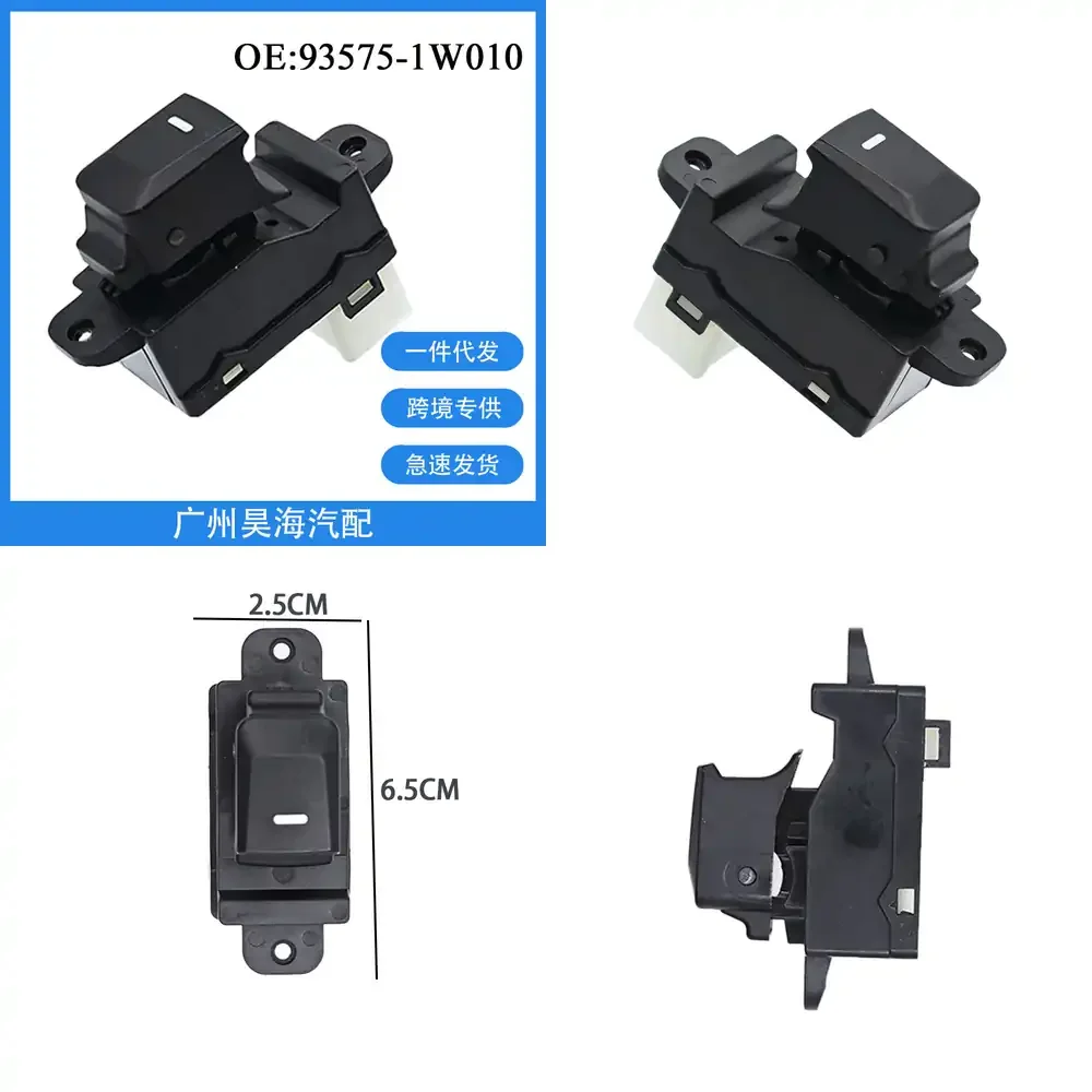 

Кнопка управления стеклоподъемником KIA 93575-1W010, блок управления подъемом стекла для автомобильного дверного стеклоподъемника, совместимая