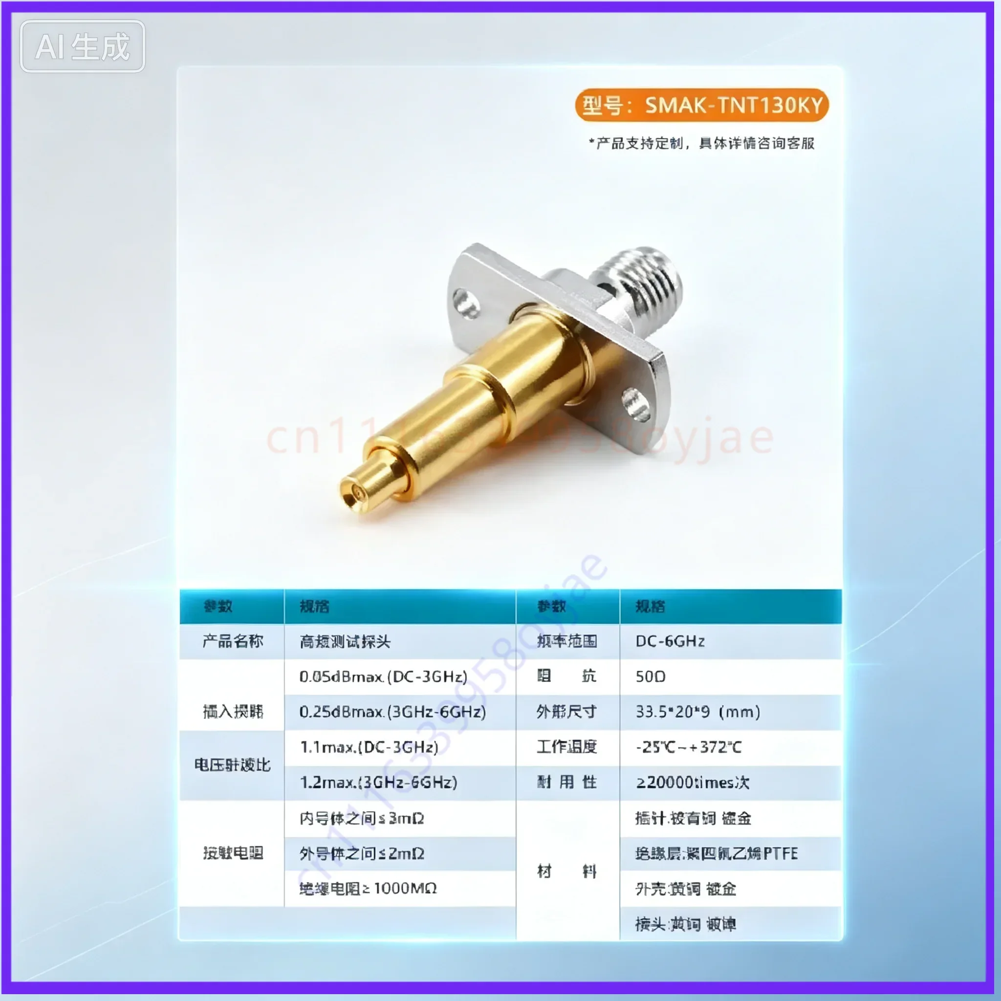 Professional RF Test Probe for DC-6GHz SMA Female IPEX Gen1/Gen2, 3.0 Recessed Head Thimble